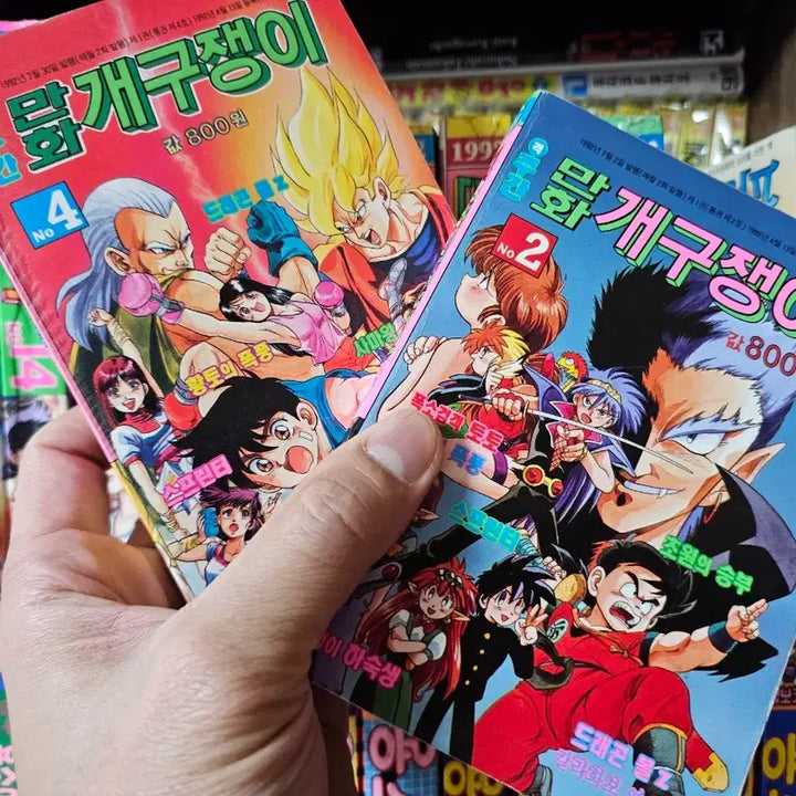 [BUNJANG] Dragon Ball & Dr. Slump Comic Book Bundle Set / 100억파워 드래곤볼 닥터슬럼프 만화천국/개구쟁이 만화책 1992년 발행