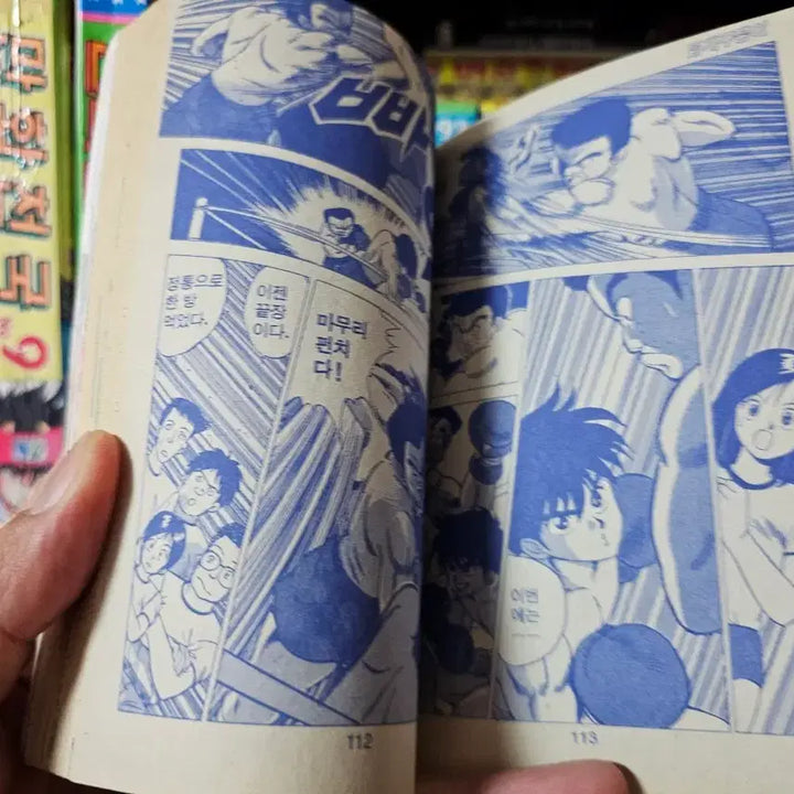 [BUNJANG] Dragon Ball & Dr. Slump Comic Book Bundle Set / 100억파워 드래곤볼 닥터슬럼프 만화천국/개구쟁이 만화책 1992년 발행