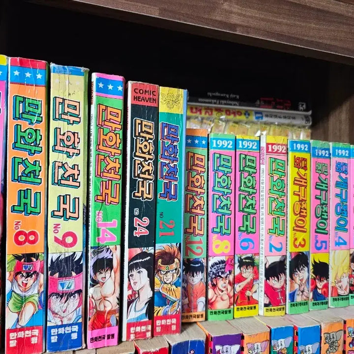 [BUNJANG] Dragon Ball & Dr. Slump Comic Book Bundle Set / 100억파워 드래곤볼 닥터슬럼프 만화천국/개구쟁이 만화책 1992년 발행