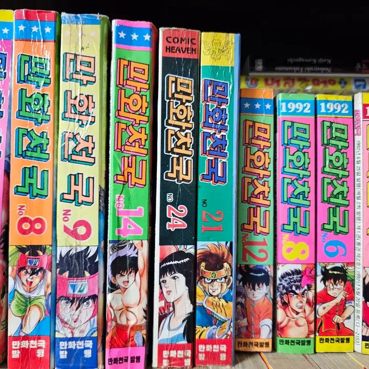 [BUNJANG] Dragon Ball & Dr. Slump Comic Book Bundle Set / 100억파워 드래곤볼 닥터슬럼프 만화천국/개구쟁이 만화책 1992년 발행