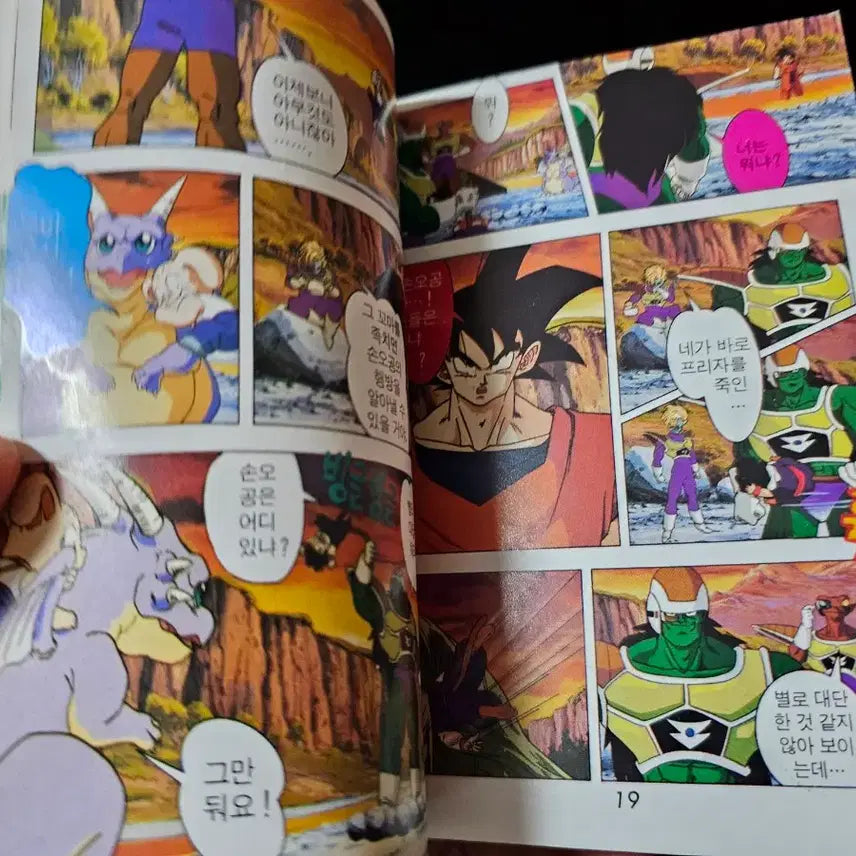 [BUNJANG] Dragon Ball & Dr. Slump Comic Book Bundle Set / 100억파워 드래곤볼 닥터슬럼프 만화천국/개구쟁이 만화책 1992년 발행