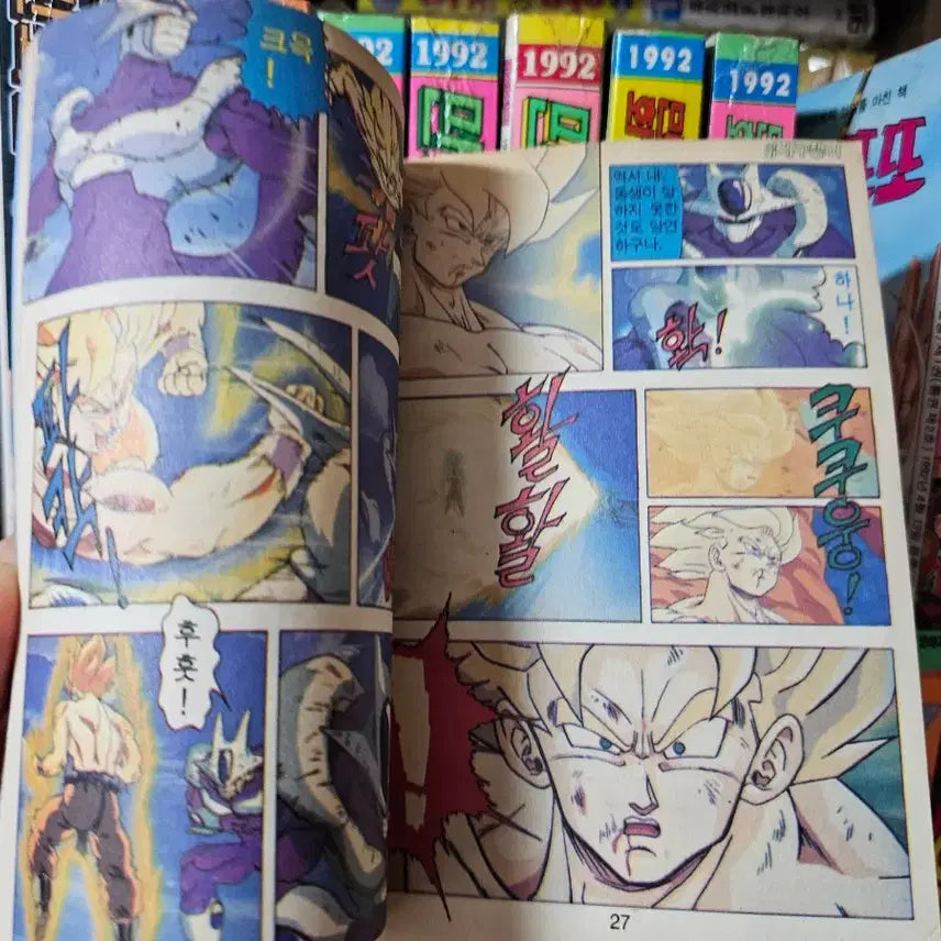 [BUNJANG] Dragon Ball & Dr. Slump Comic Book Bundle Set / 100억파워 드래곤볼 닥터슬럼프 만화천국/개구쟁이 만화책 1992년 발행