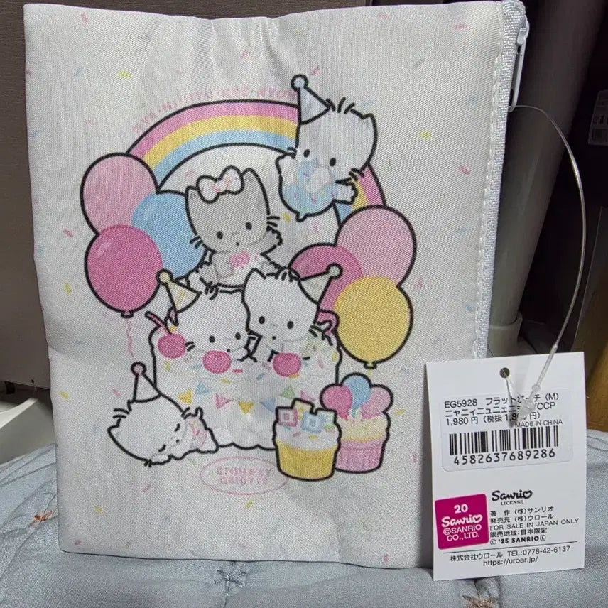 [BUNJANG] Nyani New Neyong Pouch / 냐니뉴네뇽 파우치