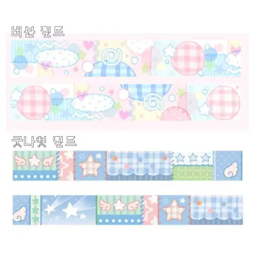 [BUNJANG] Cotton World Cozy Washi Tape Set / 코튼월드 포근포근 마테 4종