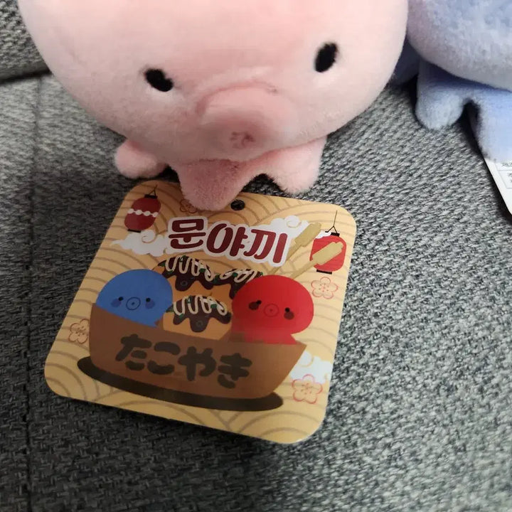 [BUNJANG] Munyakki Takoyaki Keyring / 문야끼 다코야끼 키링 새상품