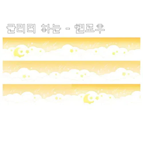 [BUNJANG] Rita Planet Glitter Washi Tape Set / 리타플래닛 글리터 마테 4종