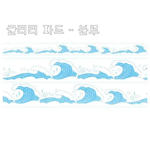 [BUNJANG] Rita Planet Glitter Washi Tape Set / 리타플래닛 글리터 마테 4종