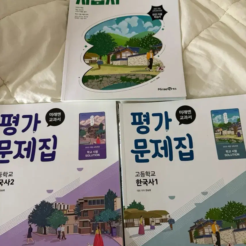 [BUNJANG] 22개정 미래엔 한국사1 자습서+평가문제집+한국사2 평가문제집 / 22개정 미래엔 한국사1 자습서+평가문제집+한국사2 평가문제집