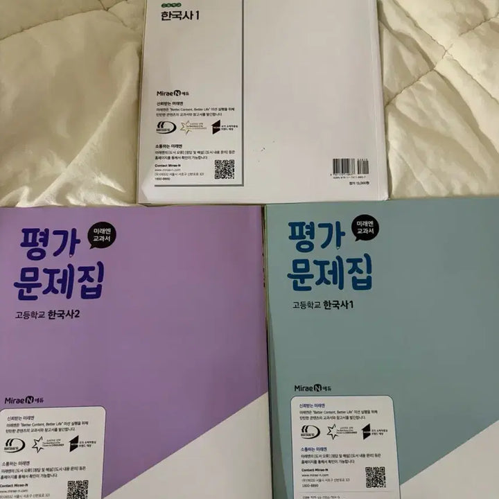 [BUNJANG] 22개정 미래엔 한국사1 자습서+평가문제집+한국사2 평가문제집 / 22개정 미래엔 한국사1 자습서+평가문제집+한국사2 평가문제집