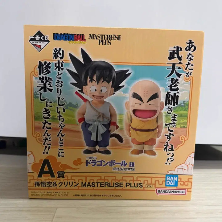 [BUNJANG] Dragon Ball Z Goku &amp; Krillin Figure / 드래곤볼 제일복권 수행편 A상 손오공&amp;크리링 (금고)