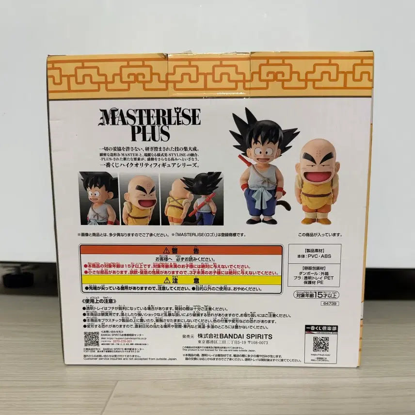 [BUNJANG] Dragon Ball Z Goku &amp; Krillin Figure / 드래곤볼 제일복권 수행편 A상 손오공&amp;크리링 (금고)