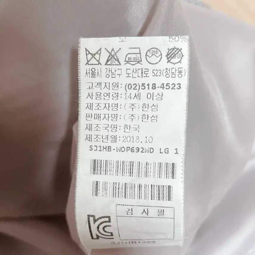 [BUNJANG] SJSJ Midi Dress (44) / [무료배송]한섬 SJSJ 원피스(44)