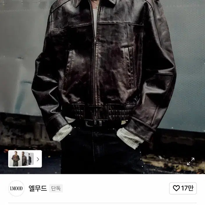 [BUNJANG] Elmood Coated Lambskin Leather Blouson Jacket Brown / 엘무드 코티드 램스킨 레더 블루종 자켓 브라운