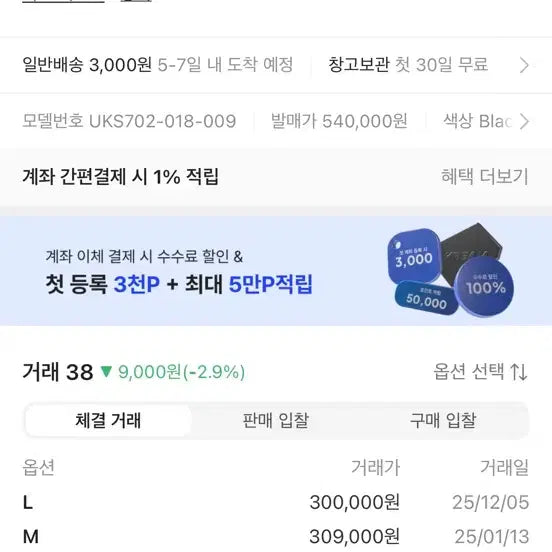 [BUNJANG] Authentic Ami Intarsia Knit Vest / [정품] 아미 인타르시아 니트 조끼