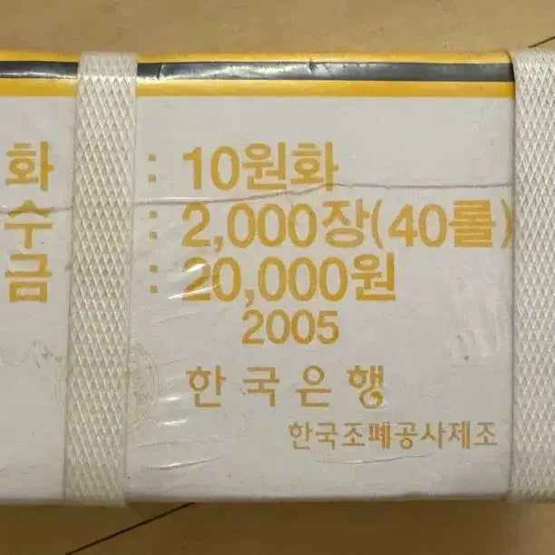 [BUNJANG] 2005 Old 10th Anniversary Boxed Seal / 구10주 2005년 박스관봉
