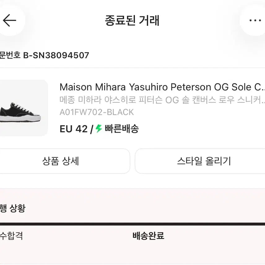[BUNJANG] Mihara Yasuhiro Peterson / 미하라 야스히로 피터슨