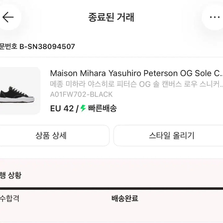 [BUNJANG] Mihara Yasuhiro Peterson / 미하라 야스히로 피터슨