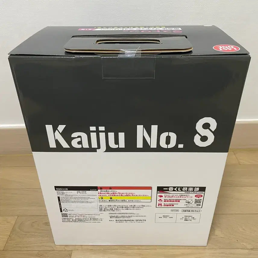 [BUNJANG] Kaiju No. 8 Narumi Gen Last One Prize Figure / (미개봉,B상)괴수8호 제일복권 쿠지 나루미겐 라스트원