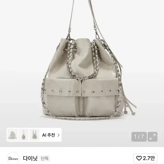[BUNJANG] Dainit 5-Way Stud Pocket Multi Bag / 다이닛 5-WAY STUD POCKET MULTI BAG