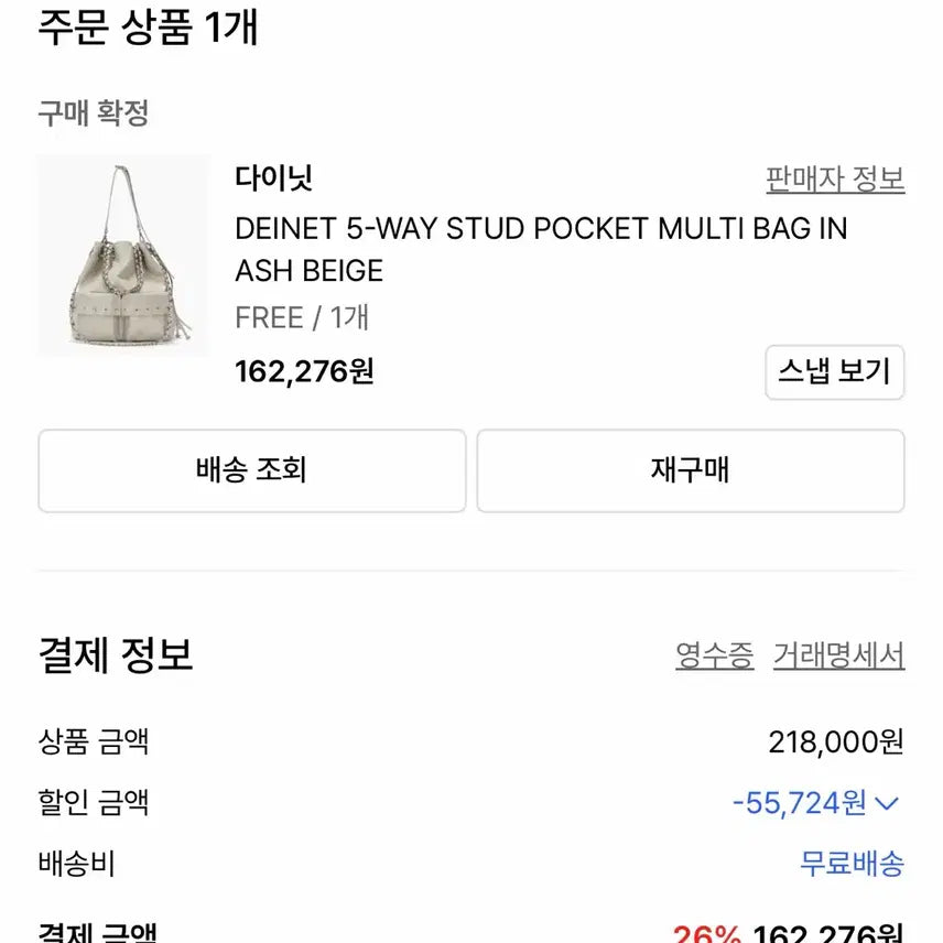 [BUNJANG] Dainit 5-Way Stud Pocket Multi Bag / 다이닛 5-WAY STUD POCKET MULTI BAG