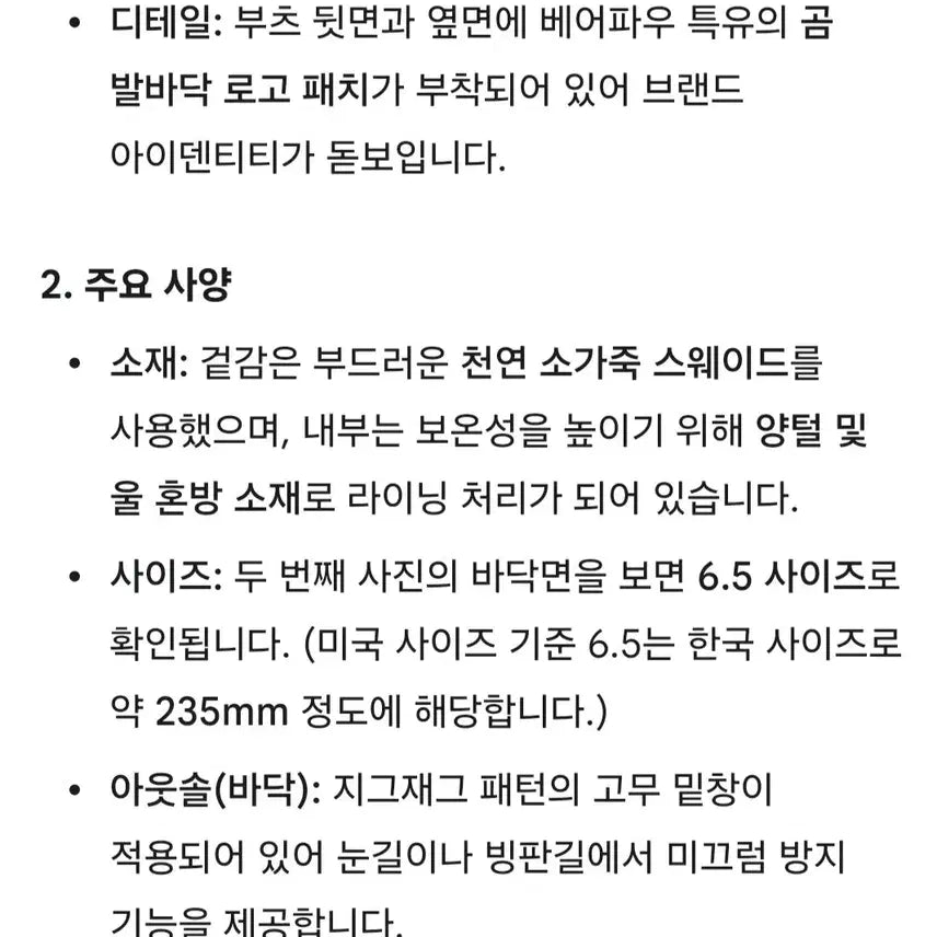 [BUNJANG] Bearpaw Sheepskin Lined Leather Long Boots 235 / 베어파우 천연소가죽 양털안감 어그 롱부츠 235