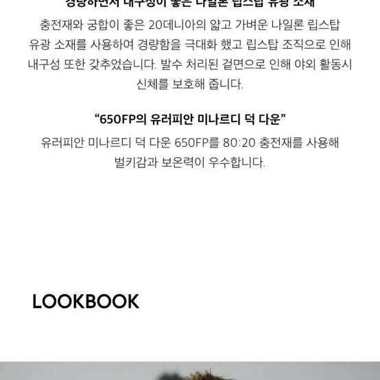 [BUNJANG] Musinsa Standard Sports Iron Light Down Jacket / (새제품) (택O) 무신사스탠다드스포츠 아이언 라이트 다운 자켓