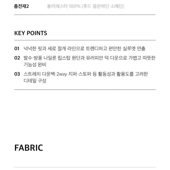 [BUNJANG] Musinsa Standard Sports Iron Light Down Jacket / (새제품) (택O) 무신사스탠다드스포츠 아이언 라이트 다운 자켓