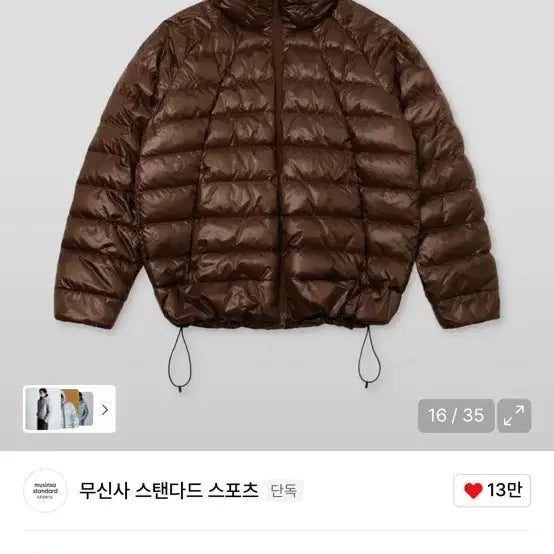 [BUNJANG] Musinsa Standard Sports Iron Light Down Jacket / (새제품) (택O) 무신사스탠다드스포츠 아이언 라이트 다운 자켓
