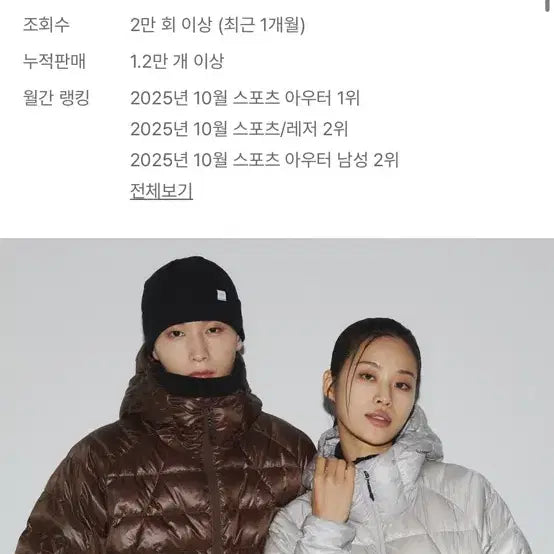 [BUNJANG] Musinsa Standard Sports Iron Light Down Jacket / (새제품) (택O) 무신사스탠다드스포츠 아이언 라이트 다운 자켓