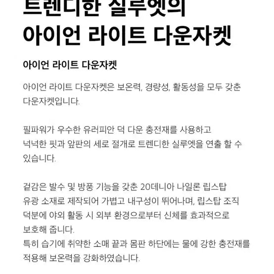 [BUNJANG] Musinsa Standard Sports Iron Light Down Jacket / (새제품) (택O) 무신사스탠다드스포츠 아이언 라이트 다운 자켓