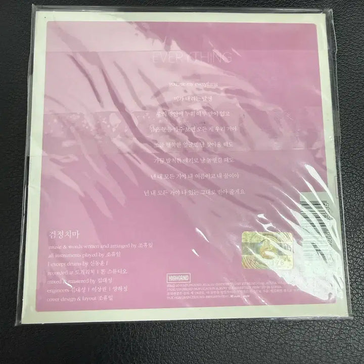 [BUNJANG] The Black Skirts Everything Single Album / 검정치마 싱글앨범 EVERYTHING 판매합니다