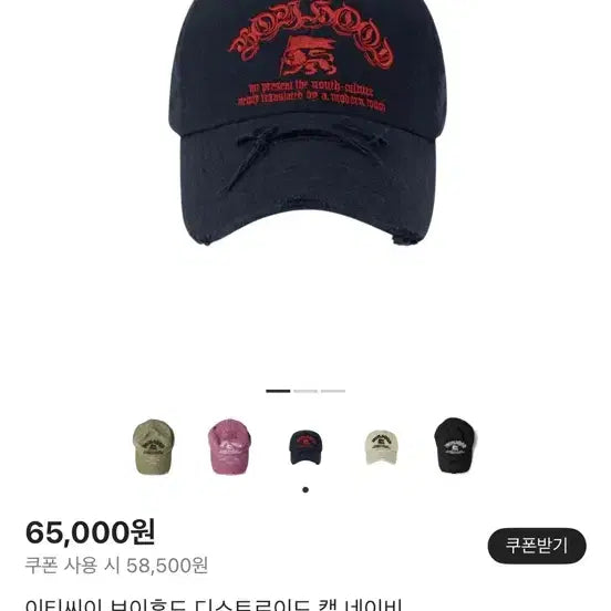 [BUNJANG] Etce Ball Cap / Etce 볼캡 많아요 (L)
