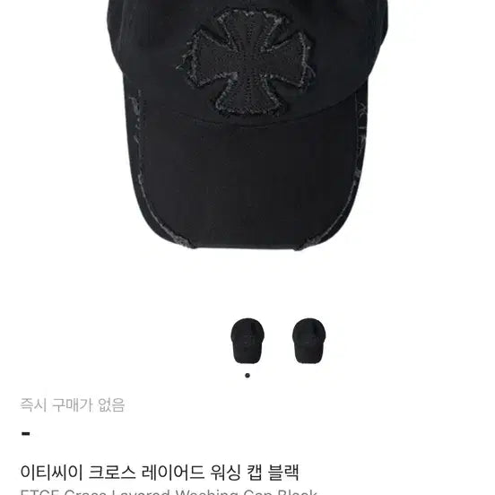 [BUNJANG] Etce Ball Cap / Etce 볼캡 많아요 (L)