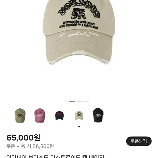 [BUNJANG] Etce Ball Cap / Etce 볼캡 많아요 (L)
