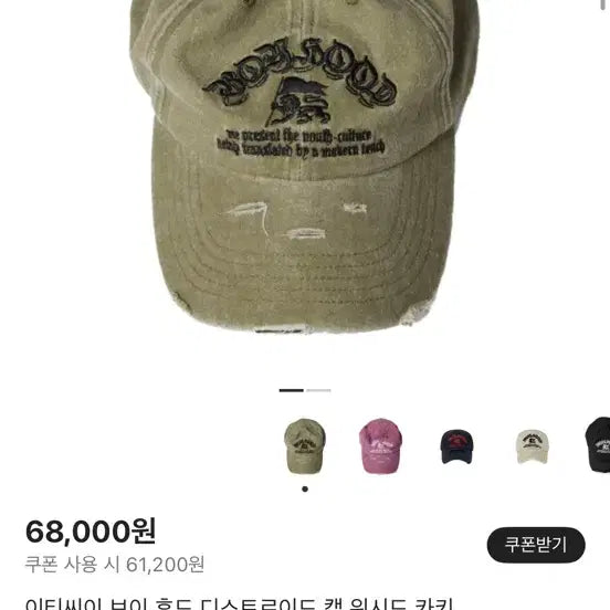 [BUNJANG] Etce Ball Cap / Etce 볼캡 많아요 (L)