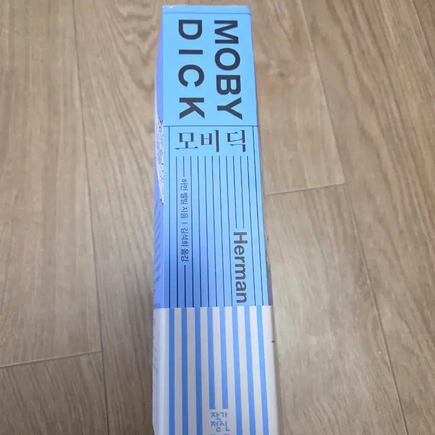 [BUNJANG] Moby Dick Book / 모비딕 책