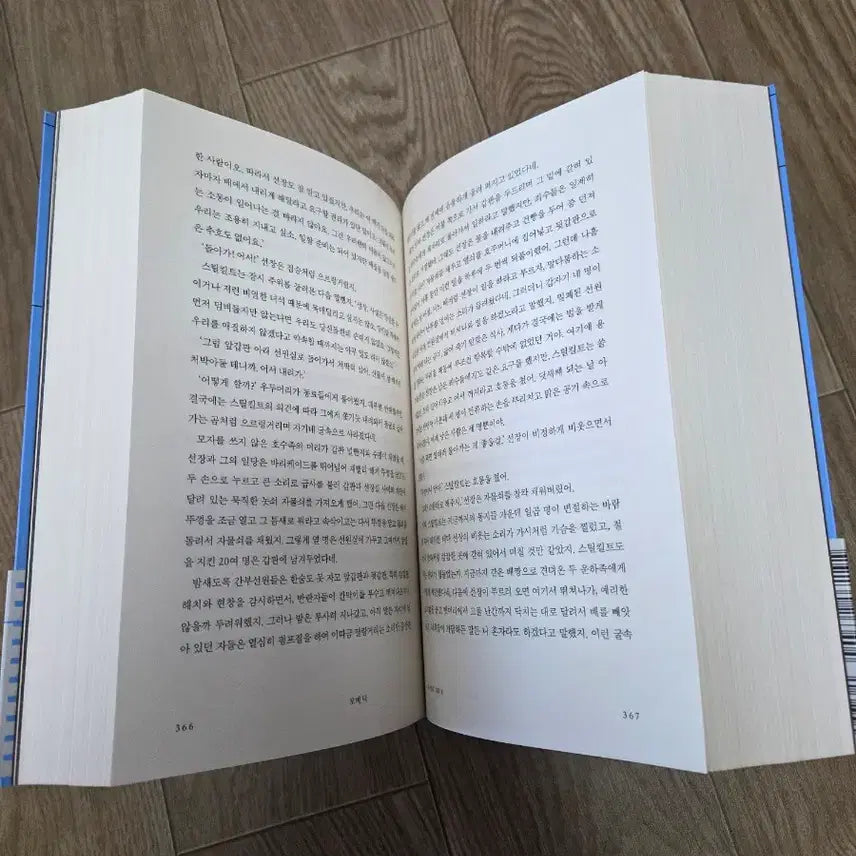 [BUNJANG] Moby Dick Book / 모비딕 책