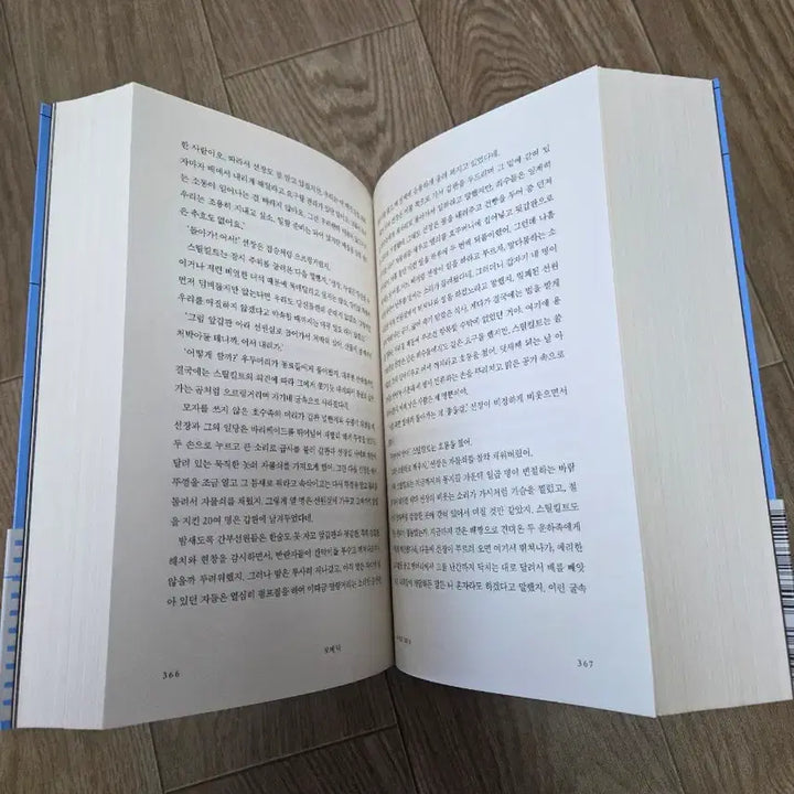 [BUNJANG] Moby Dick Book / 모비딕 책