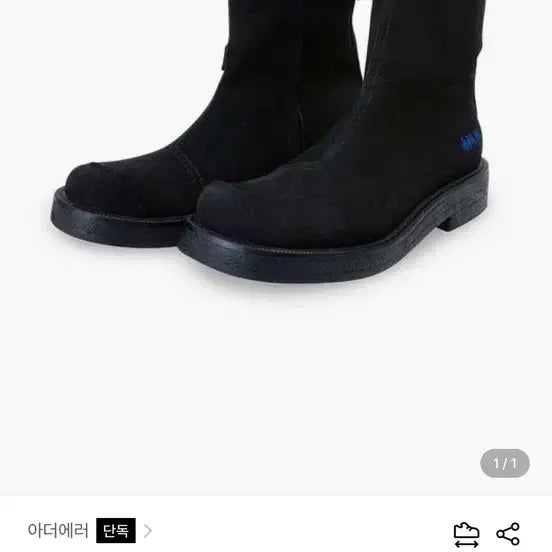 [BUNJANG] Ader Error Suede Curve Boots (270) / 아더에러 스웨이드 커브 부츠 (270)