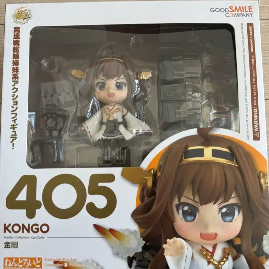 [BUNJANG] Kantai Collection Nendoroid Figure Bundle Set / 넨도로이드 칸코레 일괄판매합니다