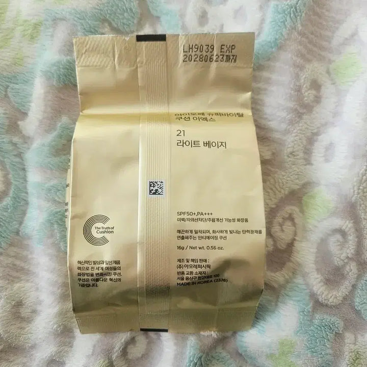 [BUNJANG] IOPE Super Vital Cushion EX / 아이오페 슈퍼바이탈 쿠션 이엑스(새상품)