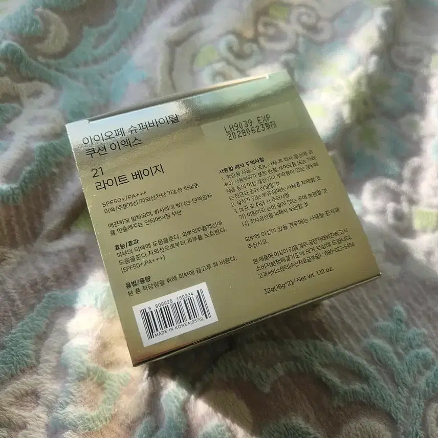 [BUNJANG] IOPE Super Vital Cushion EX / 아이오페 슈퍼바이탈 쿠션 이엑스(새상품)