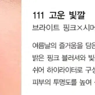 [BUNJANG] SUQQU Blush Shade 3 / 스쿠 슷쿠 SUQQU 블러셔 고운빛깔 3번만 남음!