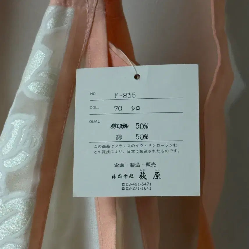 [BUNJANG] Yves Saint Laurent Apron / [새상품] [정품] 입생로랑 앞치마