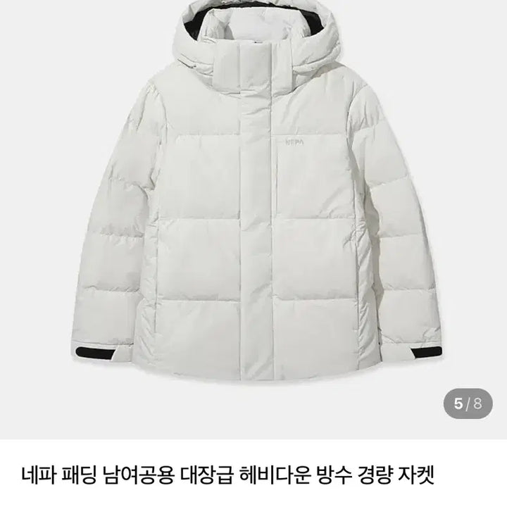 [BUNJANG] Nepa Light Gray Duck Down Padded Jacket (Size 85) / 네파 라이트그레이 다운 패딩 덕다운 85사이즈