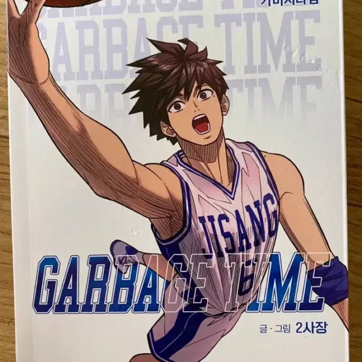 [BUNJANG] Gabage Time Volume 1 Comic Book / 가비지타임 갑타 1권 단행본