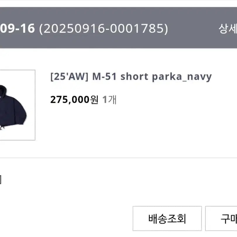 [BUNJANG] Perren M51 Short Parka Navy / (새상품 1) 퍼렌 25aw m51 숏파카 네이비