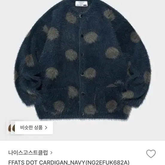 [BUNJANG] NICE GHOST CLUB Cardigan S / 나이스고스트클럽 가디건