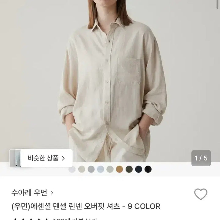 [SOLD OUT] 수아레 린넨셔츠 화이트 새상품 L