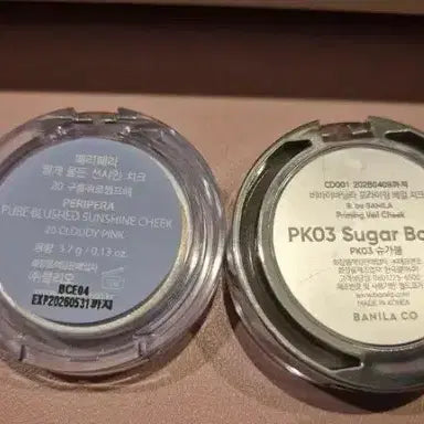 [BUNJANG] Bundle Set Peripera & Banila Co. Sugar Boom / (일괄) 페리페라 구름위로쩜프해, 바닐라코 슈가붐(구버전) 묶음